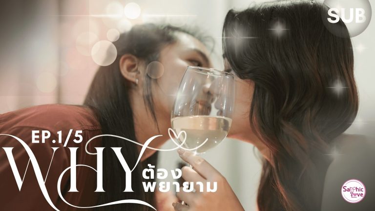 Why Even Try - seriesgl.com