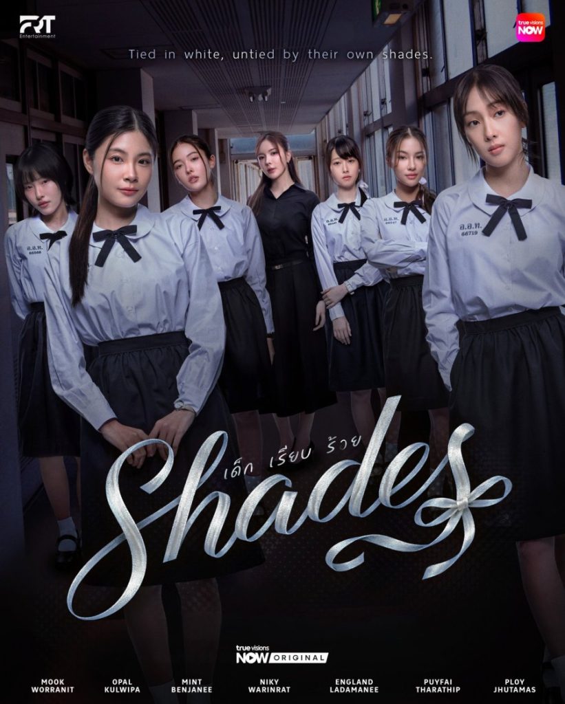 Shades - seriesgl.com