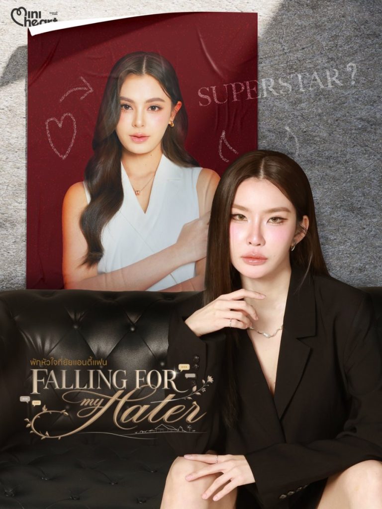 Falling for My Hater - seriesgl.com