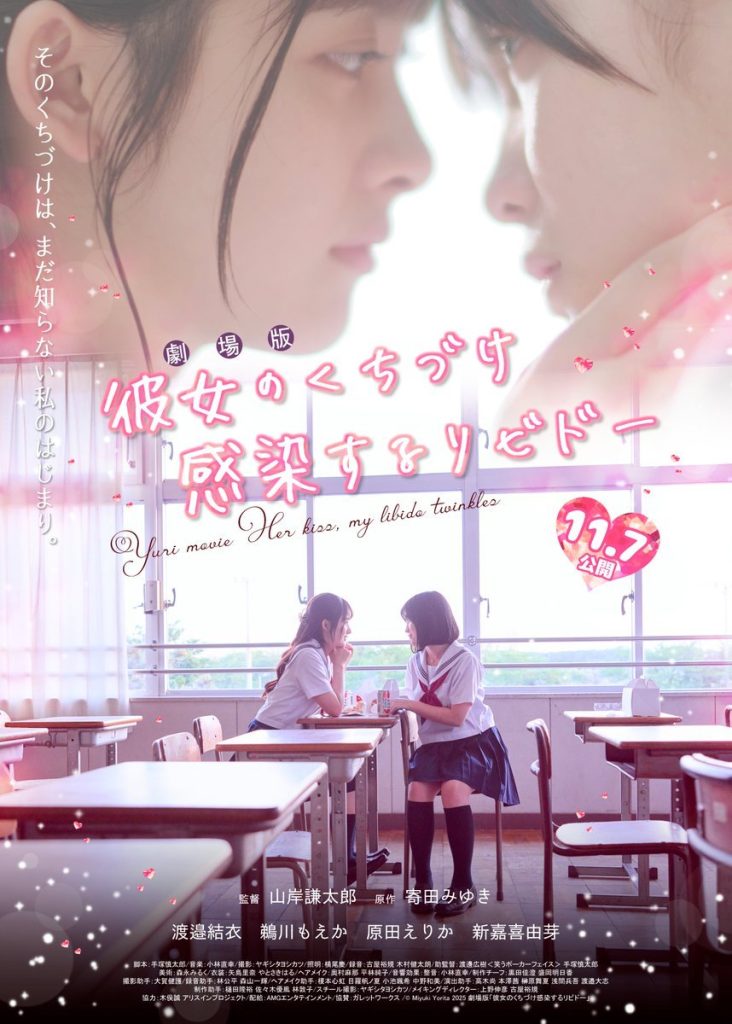 Her Kiss, My Libido Twinkles - seriesgl.com