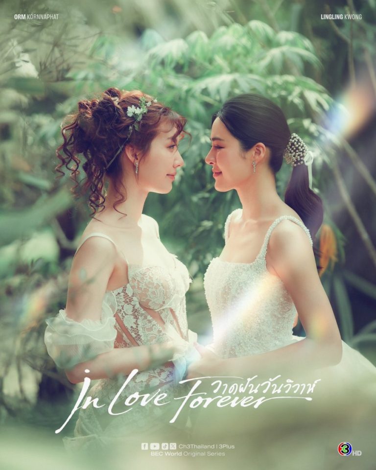 In Love Forever - seriesgl.com
