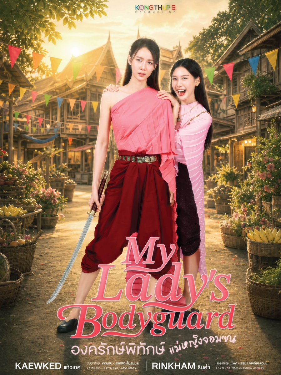 My Lady's Bodyguard - seriesgl.com