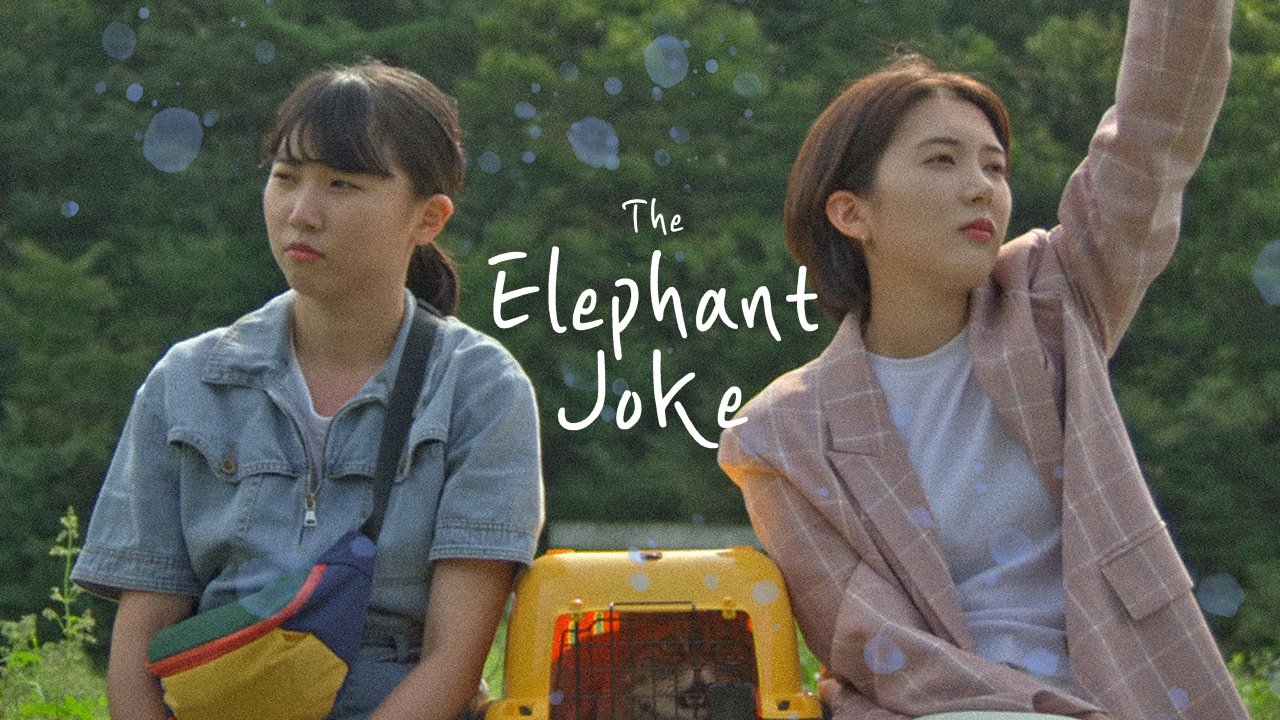 The Elephant Joke - seriesgl.com