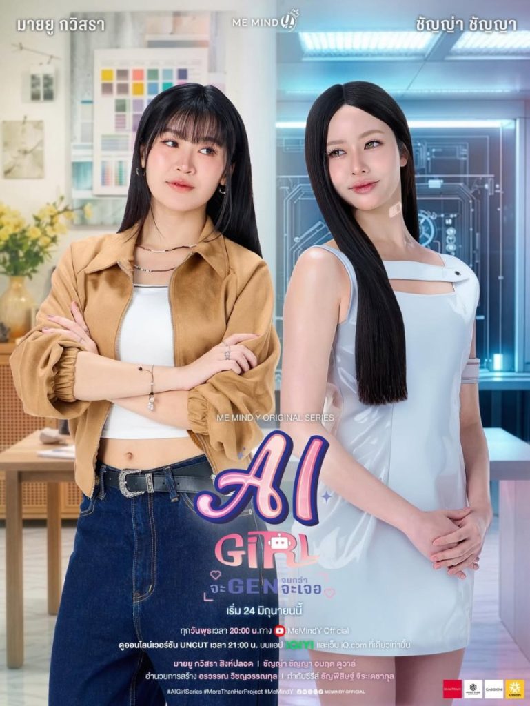 AI Girl - seriesgl.com