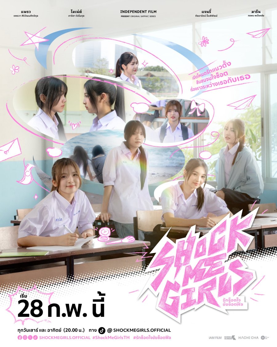 Shock Me Girls - seriesgl.com
