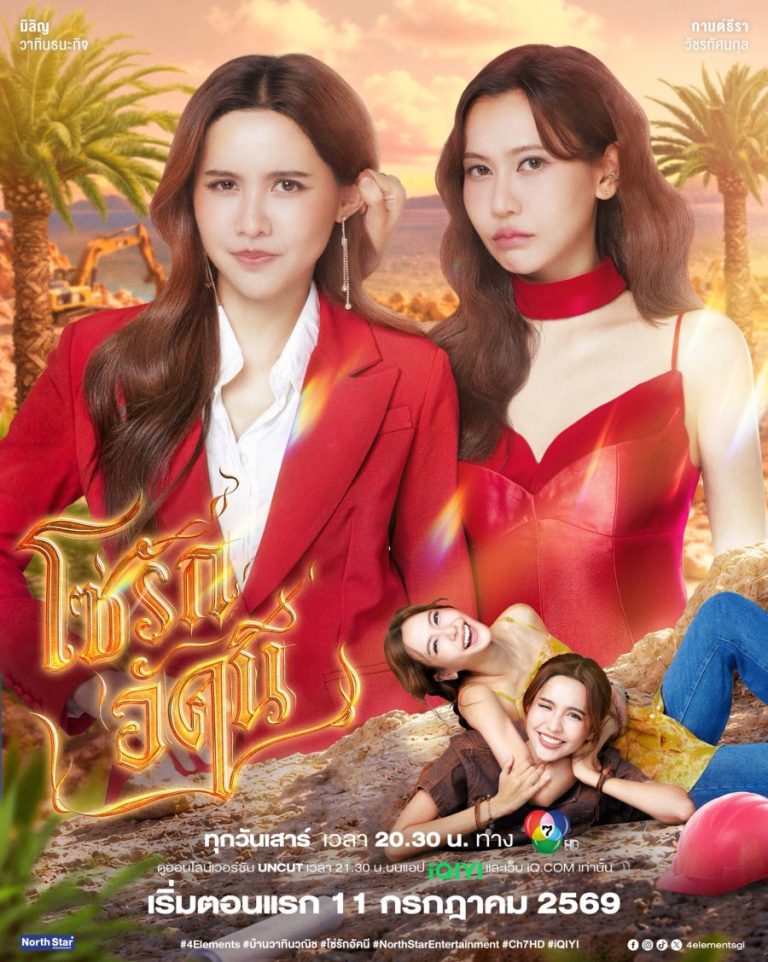 The Fire - seriesgl.com
