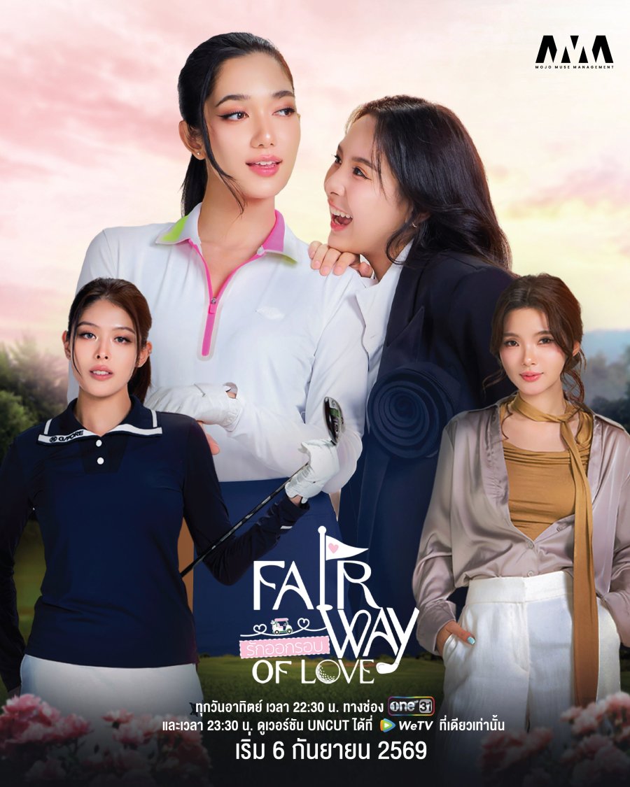 Fairway of Love - seriesgl.com