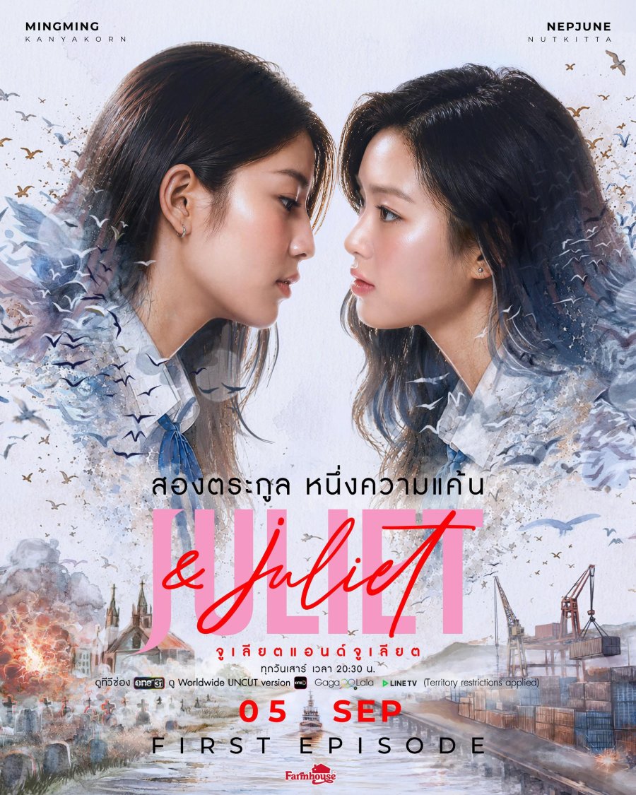 Juliet & Juliet - seriesgl.com