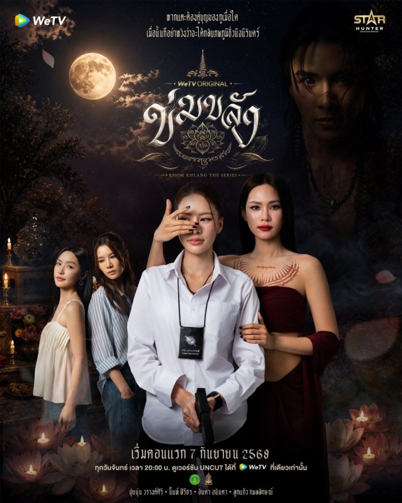 Khom Khlang - seriesgl.com