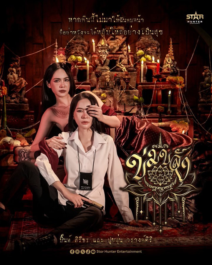 Khom Khlang - seriesgl.com