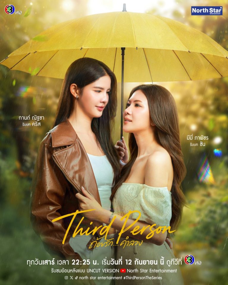 Third Person - seriesgl.com