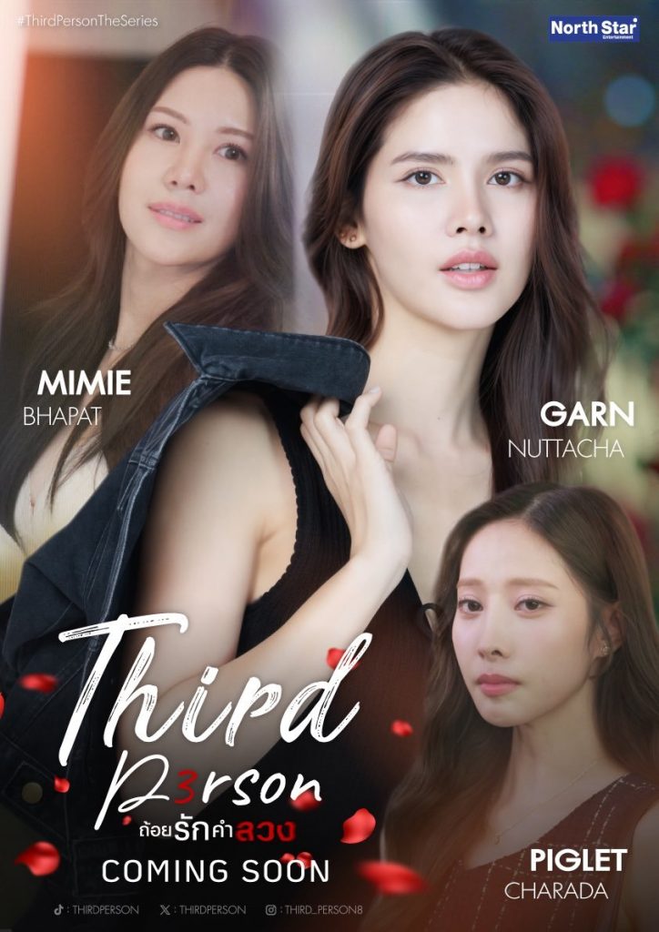Third Person - seriesgl.com