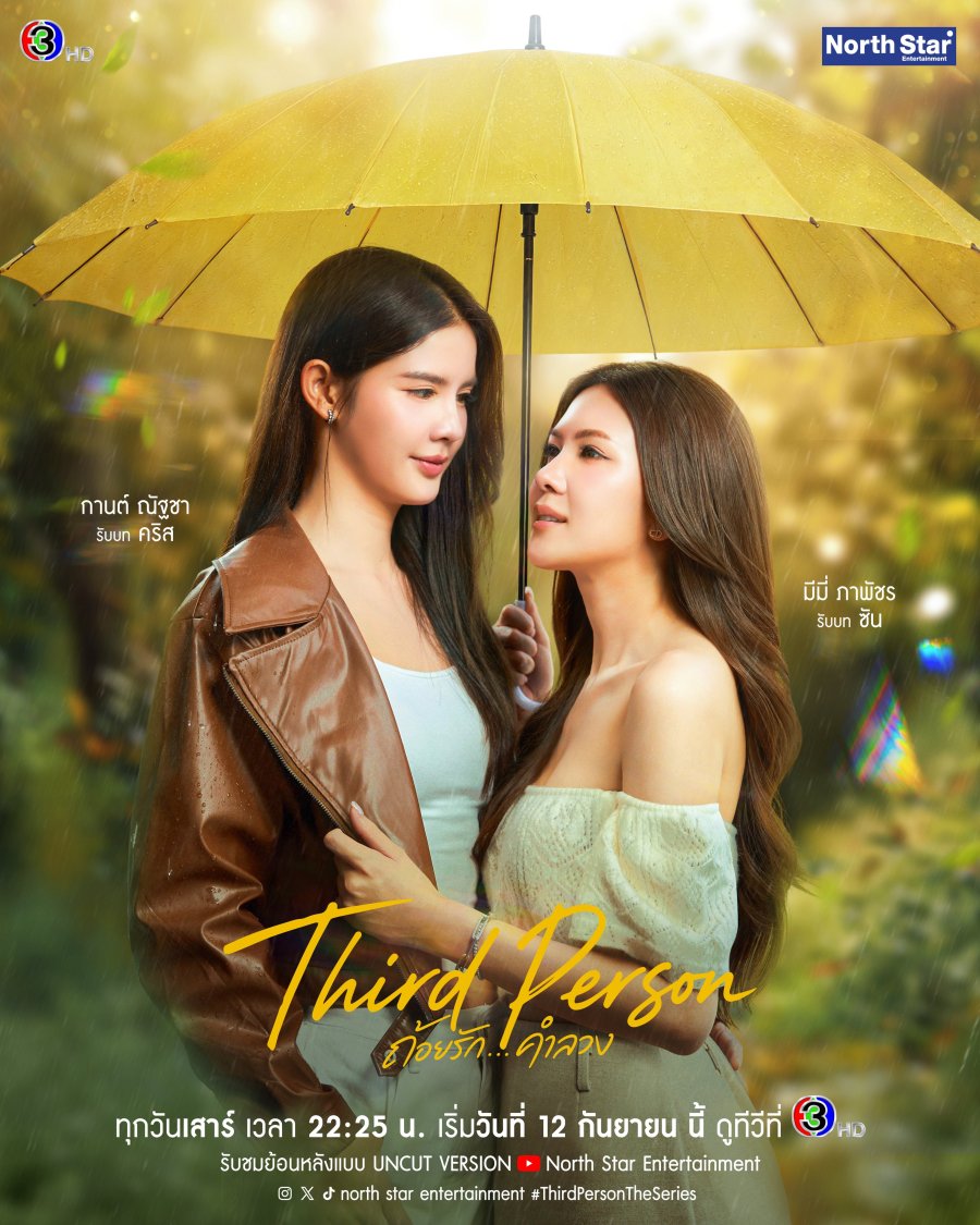 Third Person - seriesgl.com