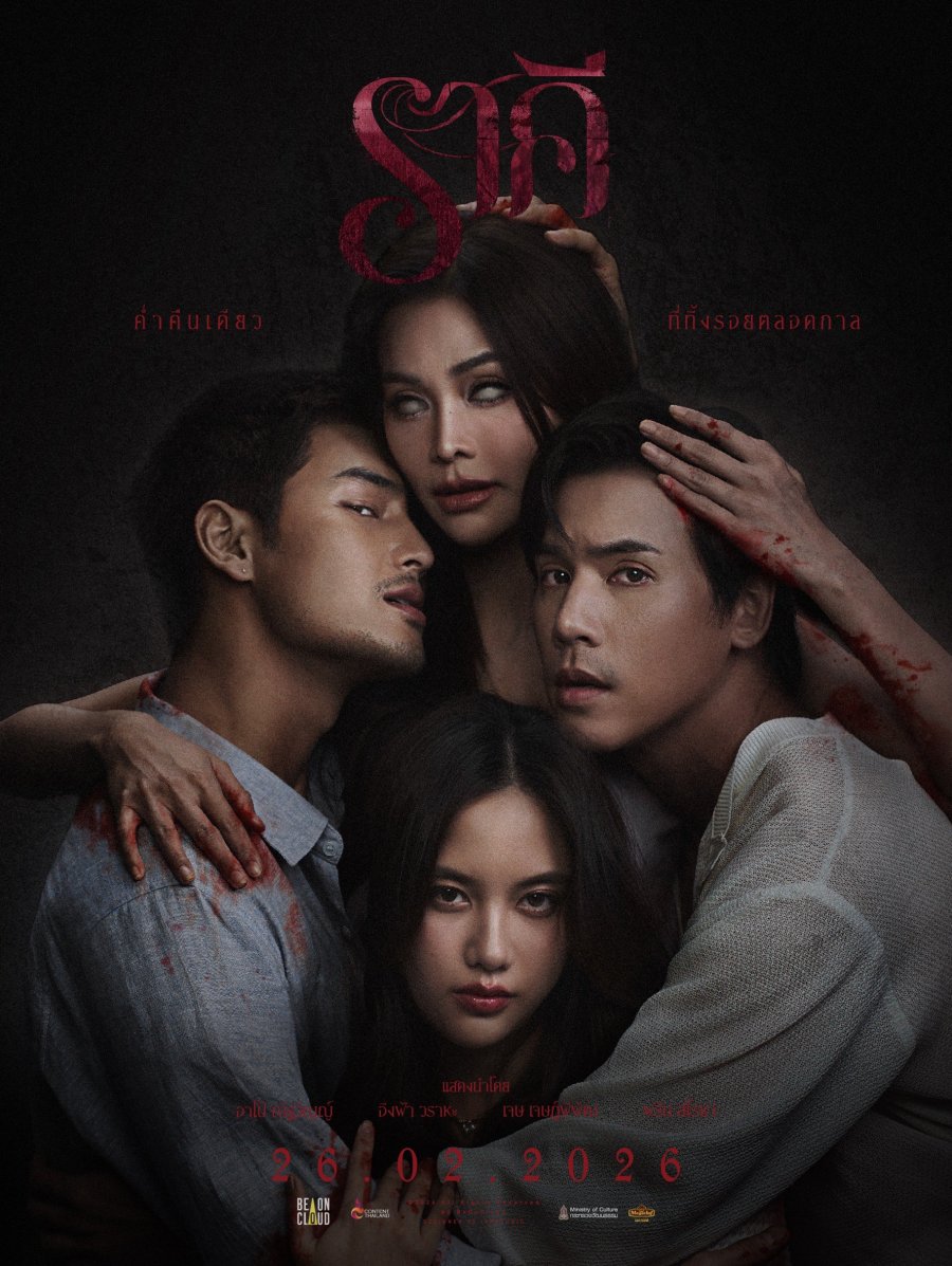 The Stain - seriesgl.com
